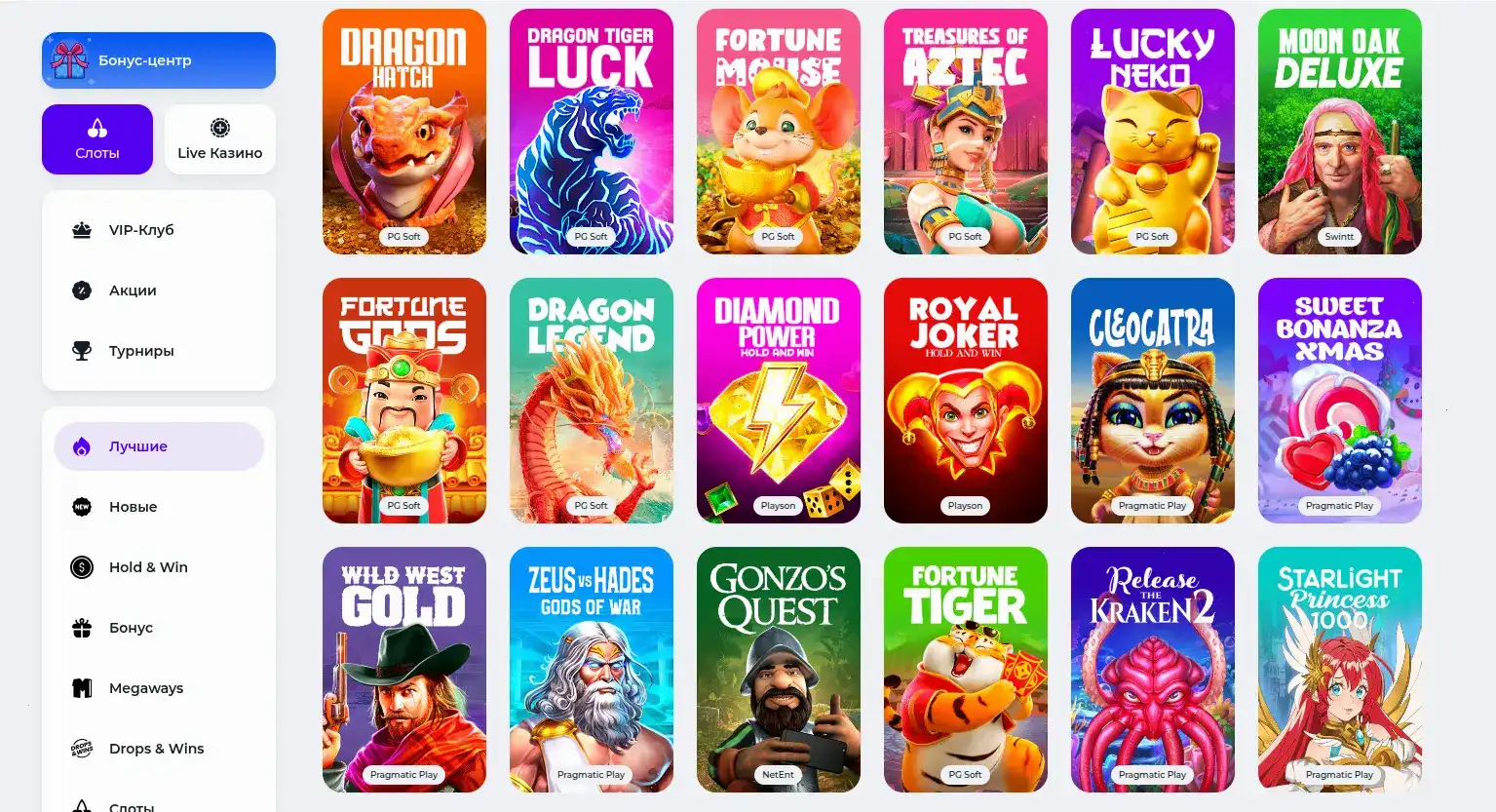 Hype casino игровые автоматы и слоты