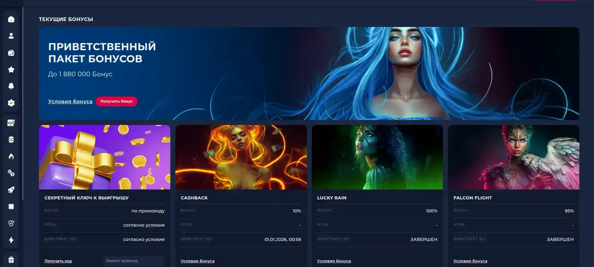 Хайп казино бонусы регистрация Hype casino